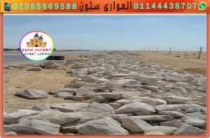 شكل حجر الدبش