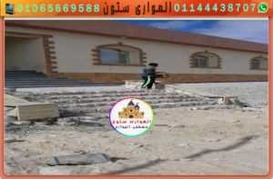 تدبيش السلالم للشاليهات