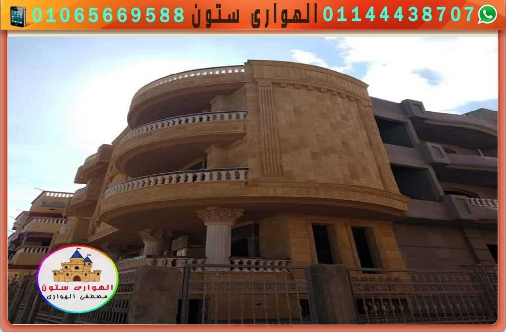 واجهه خارجيه حجر هاشمى