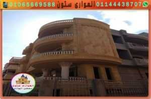 واجهه خارجيه حجر هاشمى