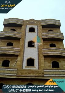 استخدامات الحجر الفرعوني في مصر