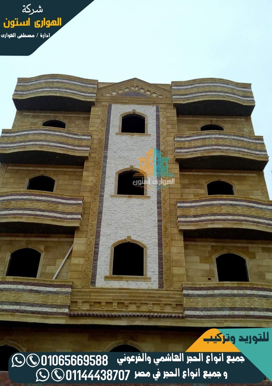 استخدامات الحجر الفرعوني في مصر