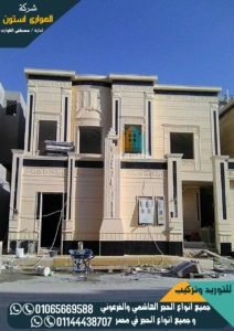 انواع حجر هاشمي كريمي