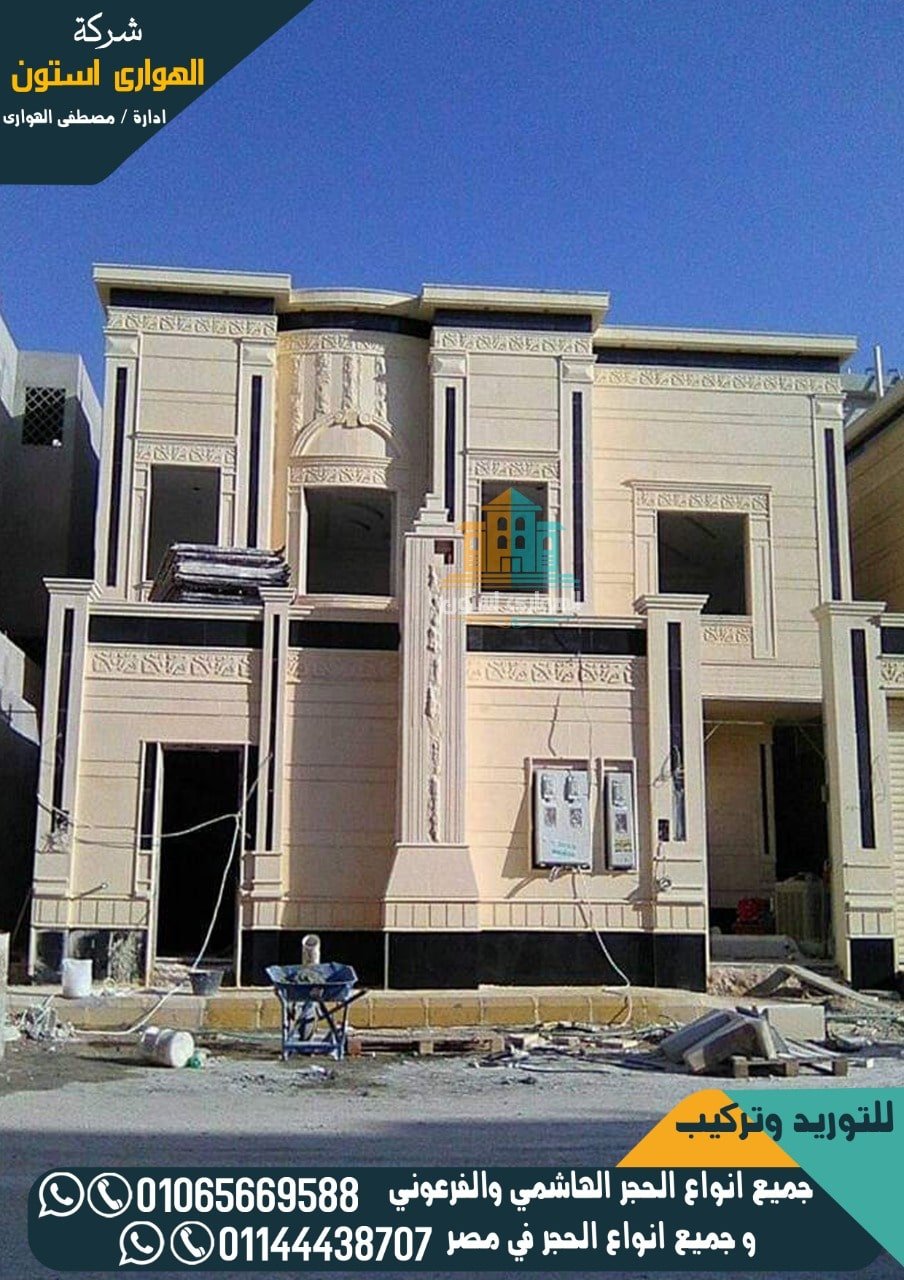 انواع حجر هاشمي كريمي