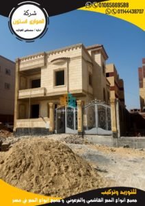 اهمية حجر هاشمي هيصم 80 فاخر عازل للرطوبة لديكورات وتشطيب واجهات