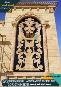 حجر هاشمي احمر