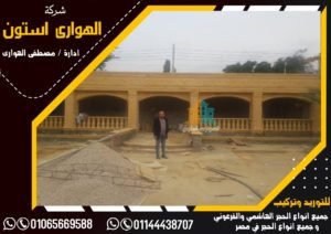 حجر هاشمي داخلي