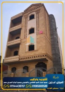 حجر هاشمي فاخر