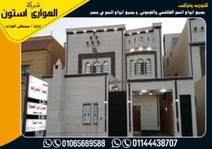 حجر هاشمي كريمي 2021