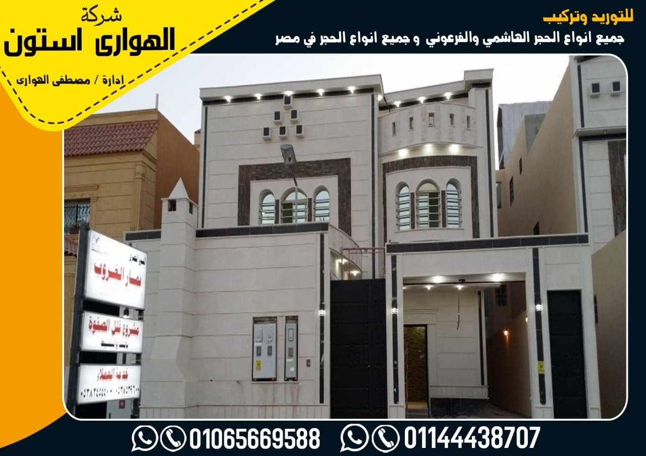 حجر هاشمي كريمي 2021