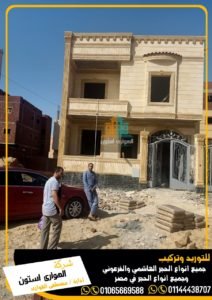 حجر هاشمي ناعم