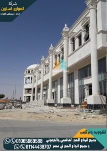 ديكور داخلي لحجر حراي احمر