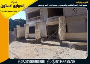 عيوب الحجر الهاشمي الكريمي