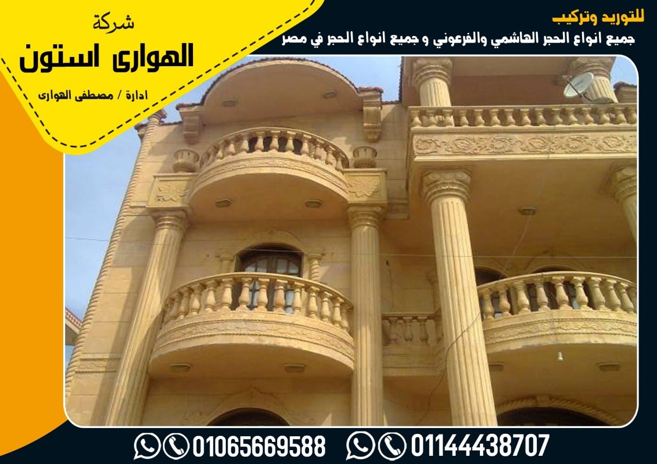 مميزات حجر هاشمي كريمي