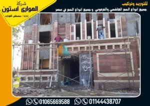 واجهات حجر فرعونى 2020