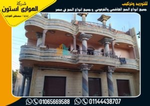 واجهات فلل حجر هاشمي