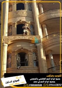 وجهات حجر هاشمي هيصم