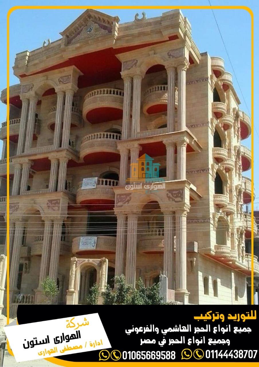 أشكال واجهات الطوب الفرعوني