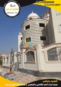 حجر هاشمي ابيض