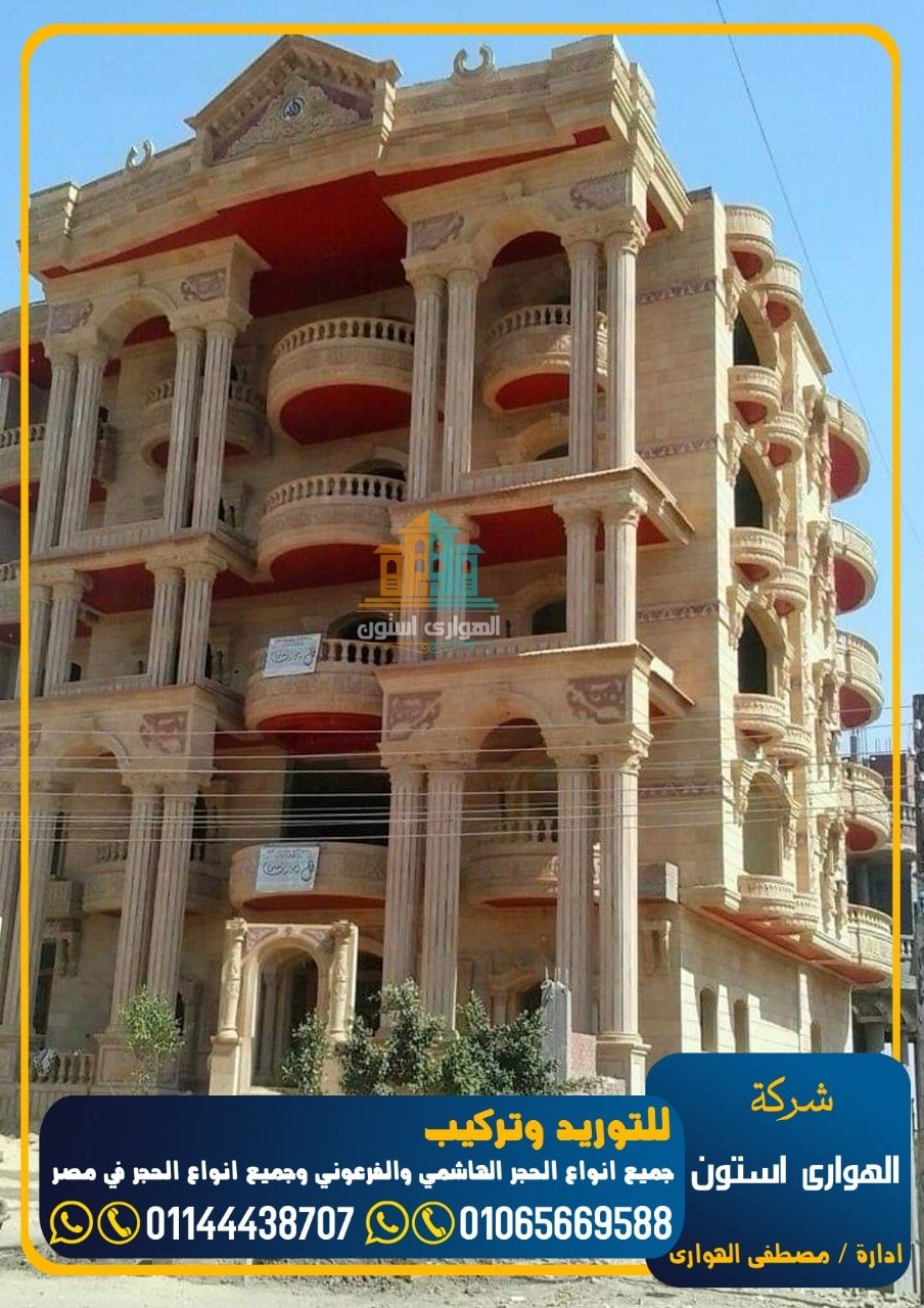 صور واجهات حجر صناعي