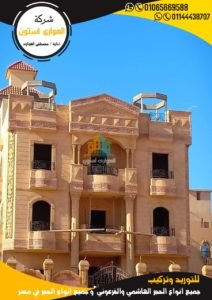 صور واجهات حجر هاشمي كريمي