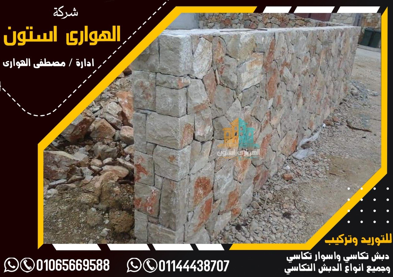 اسعار اعمال التدبيش