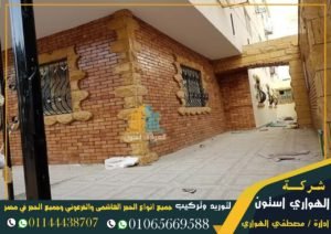 اسعار حجر فرعوني مايكا