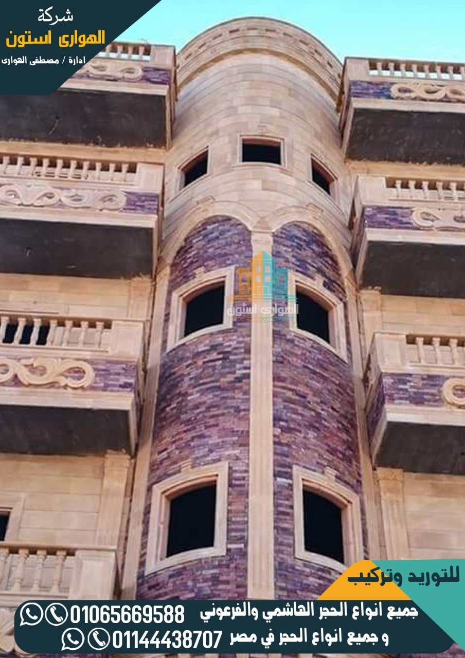 اسعار حجر مايكا 2018