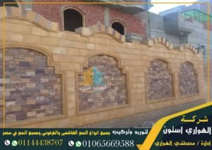 اسعار حجر مايكا