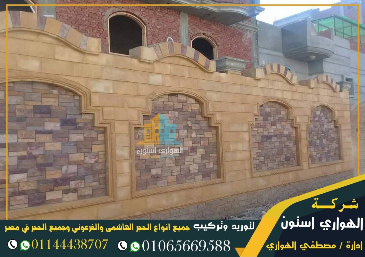 اسعار حجر مايكا