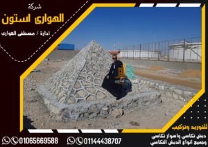 اشكال حجر دبش تكاشي