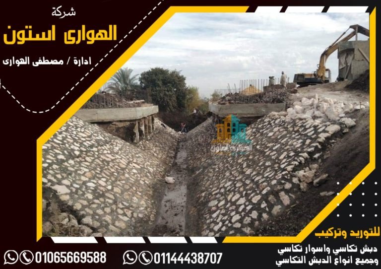 تدبيش ورصف الترع 2021