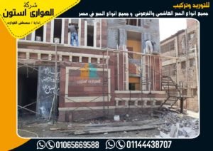 تشطيب واجهات