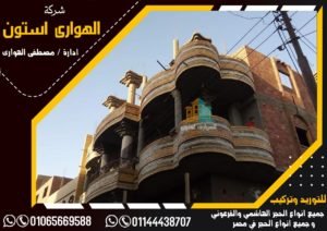 تشطيب واجهات فلل حجر