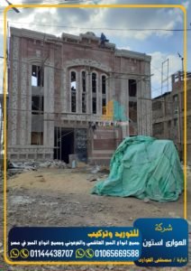 تشطيب واجهات منازل سيراميك