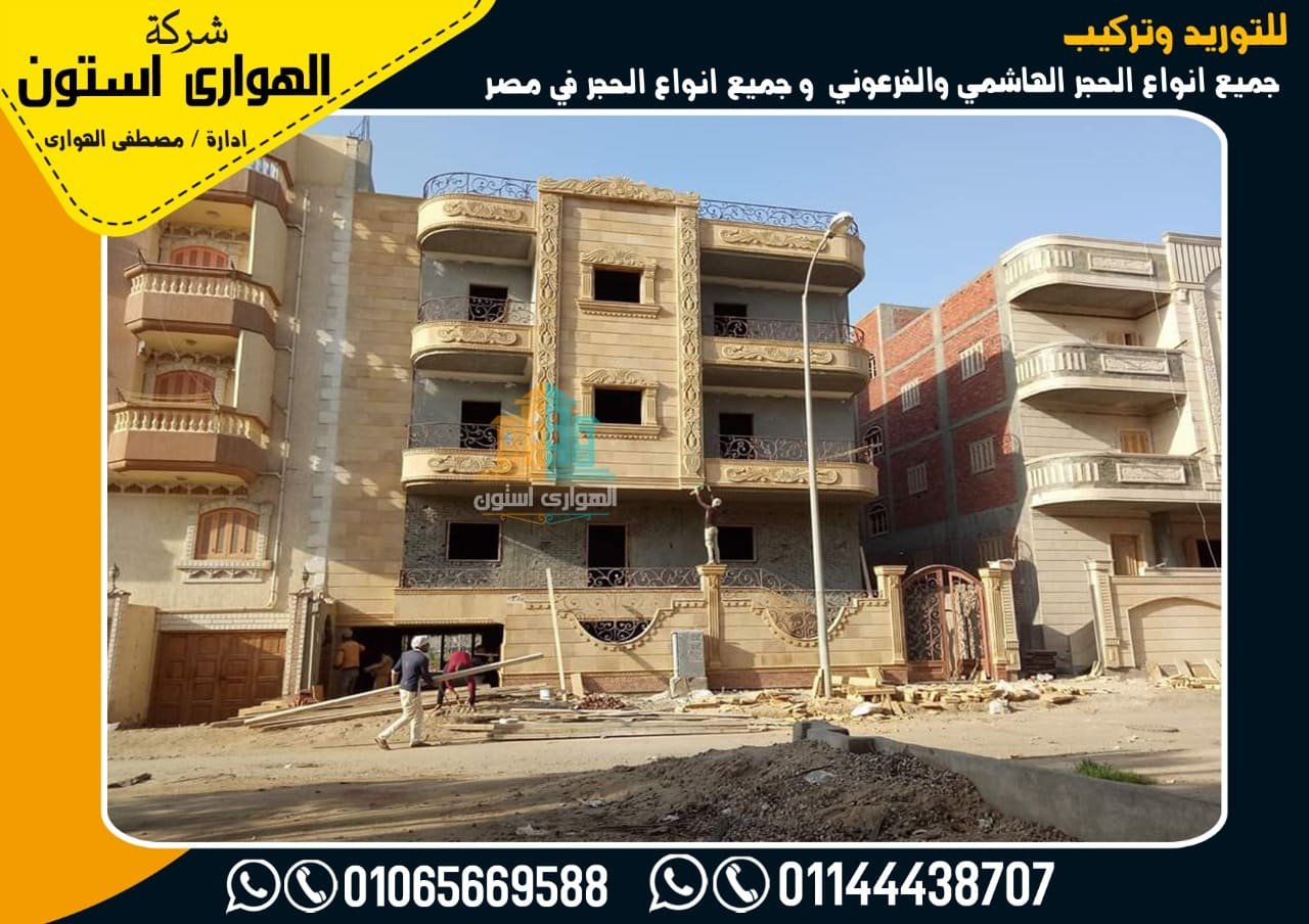 تشطيب واجهات منازل فى مصر 2021