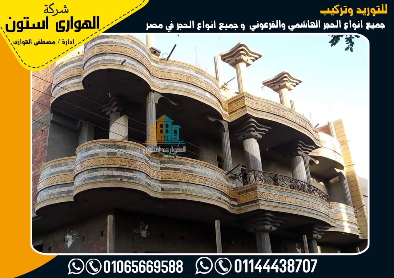 تشطيب واجهات منازل فى مصر