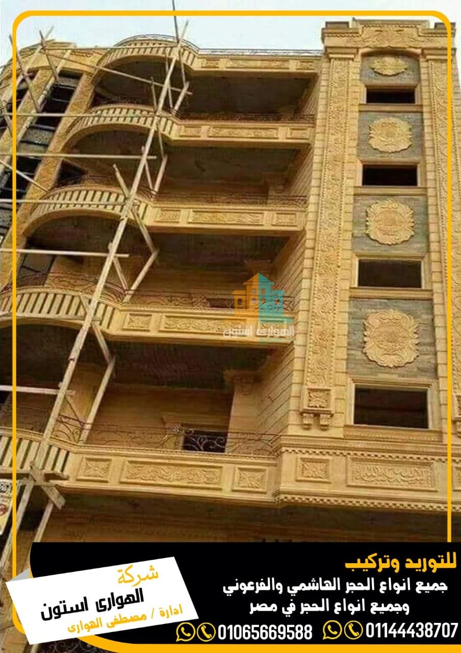 تشطيب واجهات نقاشه