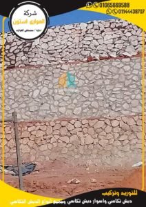 تغطية الجدران بالحجر االدبش لملون