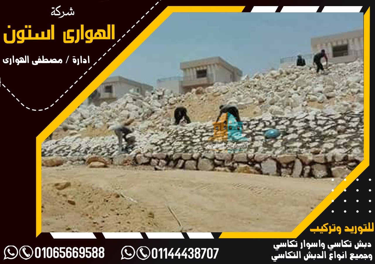 توريد دبش تكاسي