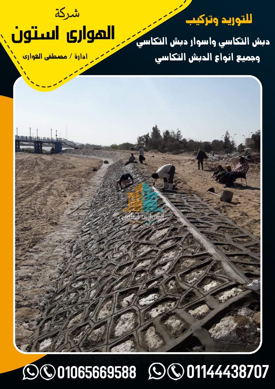 حجر دبش تكاسي 2021