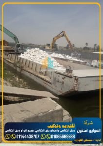 حجر دبش لجوانب الطرق