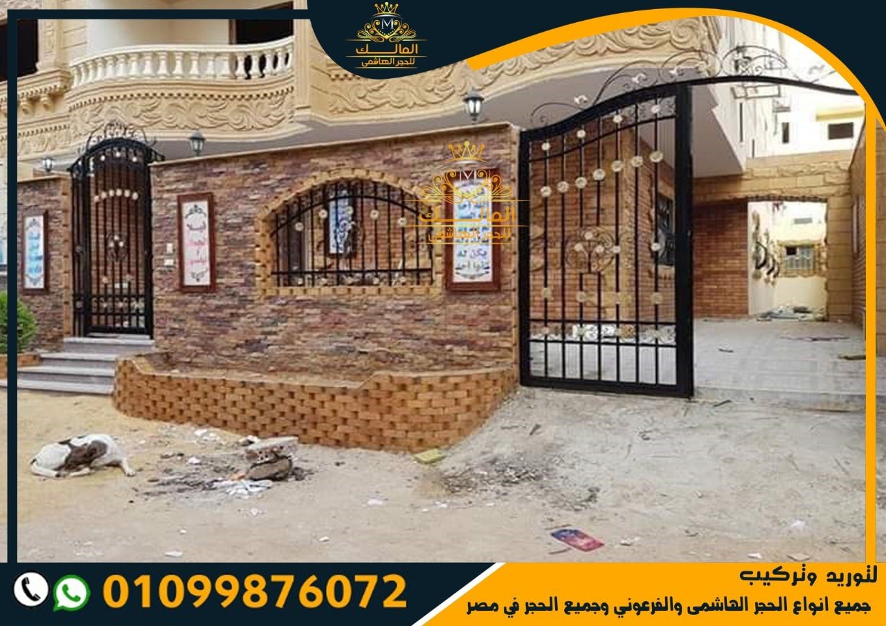 حجر مايكا بيج2021