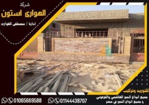 حجر مايكا رخام2021