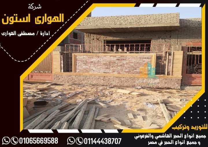 حجر مايكا رخام2021