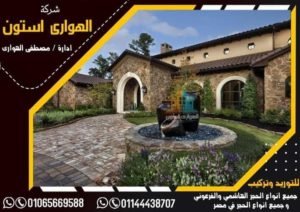 حجر مايكا رصاصي