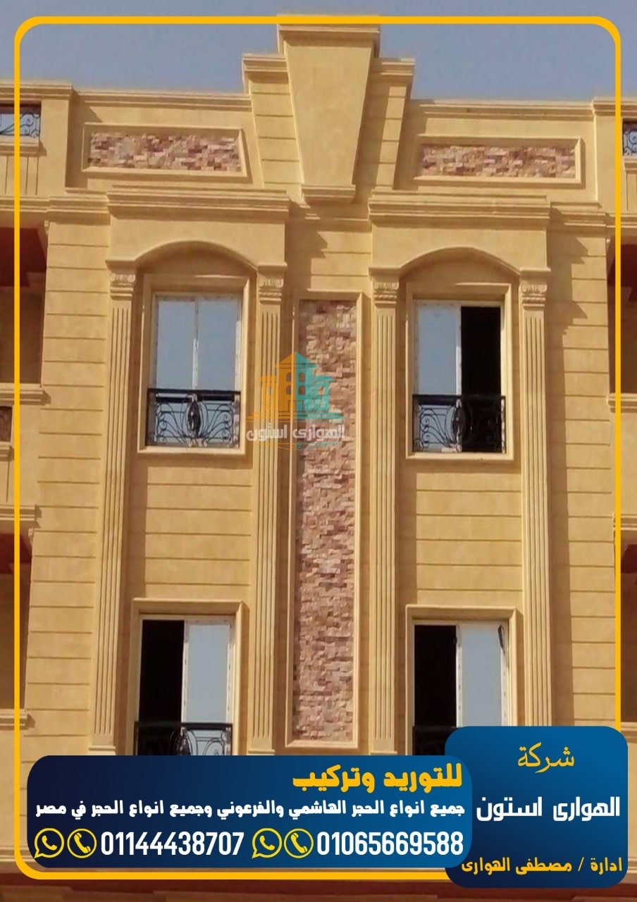 حجر مايكا مستورد