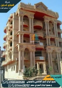 حجر هاشمي فاخر