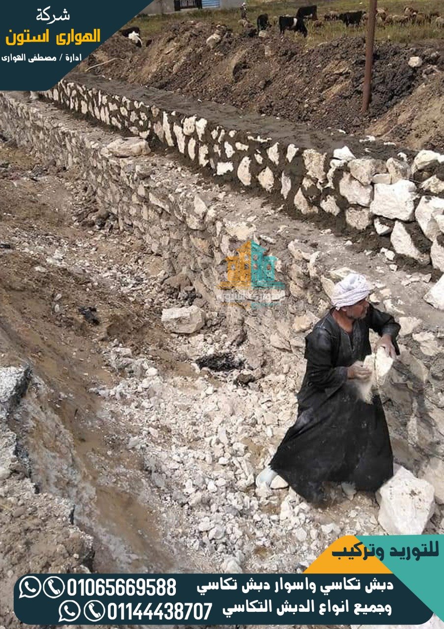 دبش تكاسي لرصف الترع