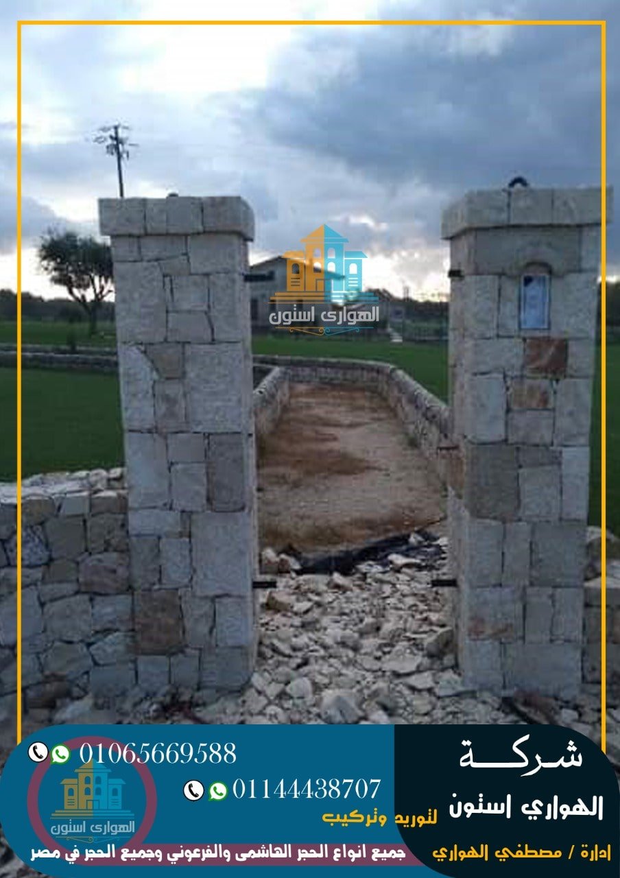 دبش لرصف الطرق